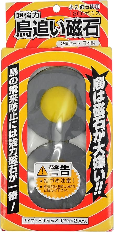 鳥追イ磁石