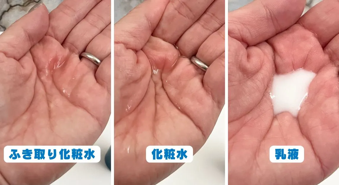 薬用クリアケアシリーズのテクスチャー