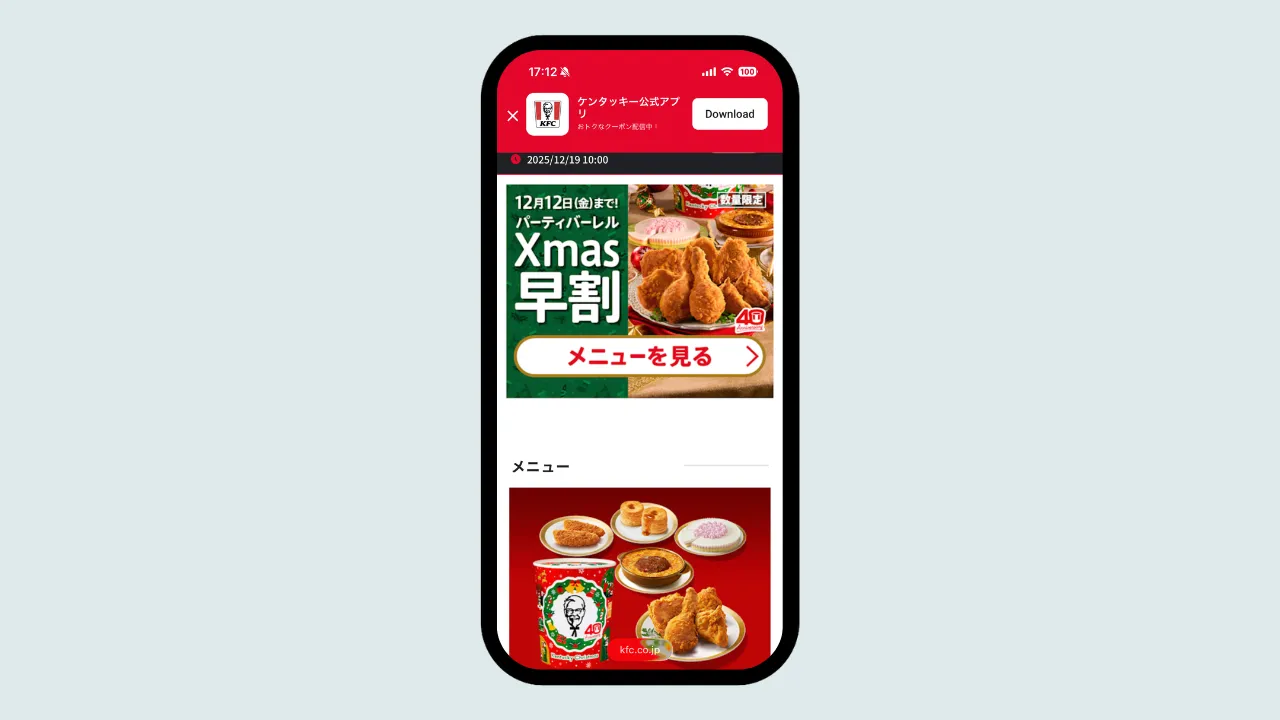 ケンタッキーネット予約