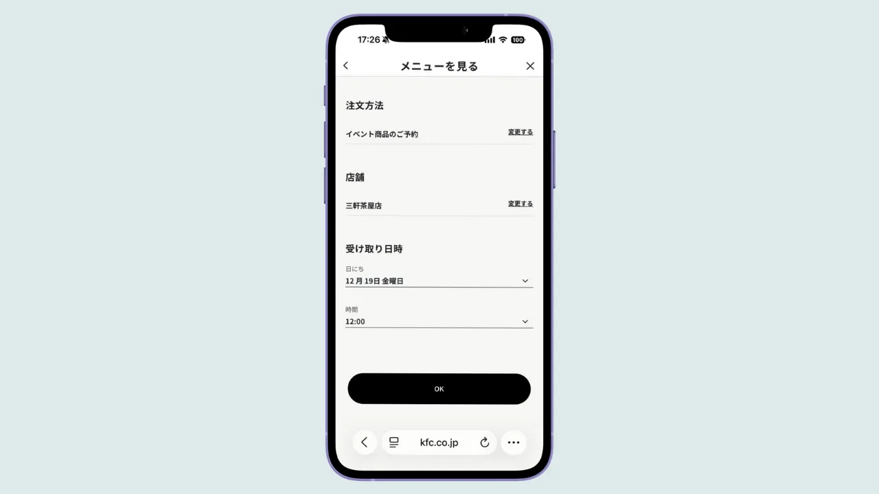 ケンタッキークリスマスネット予約