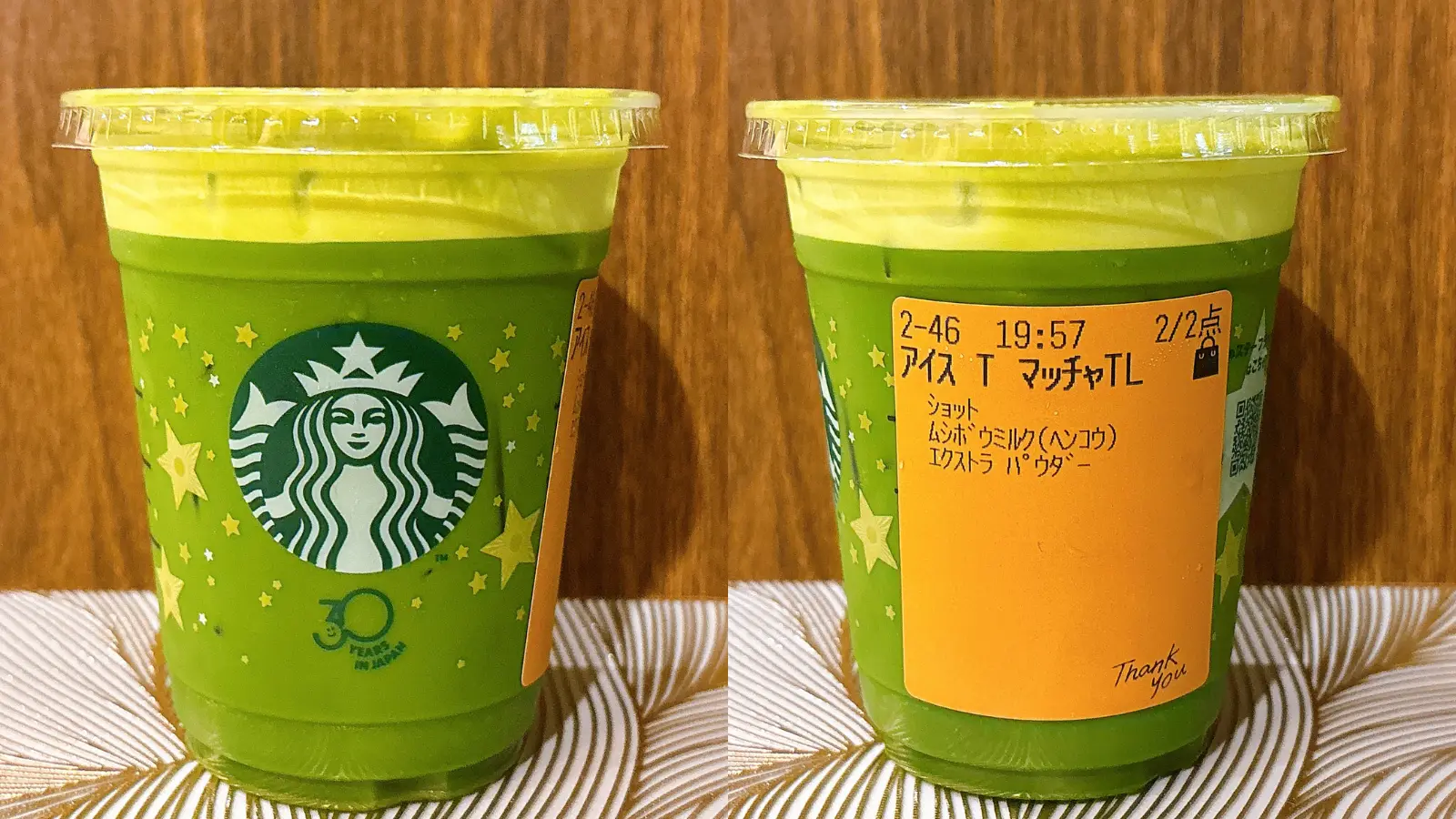 甘くないエスプレッソ風味のアイス抹茶ティーラテ