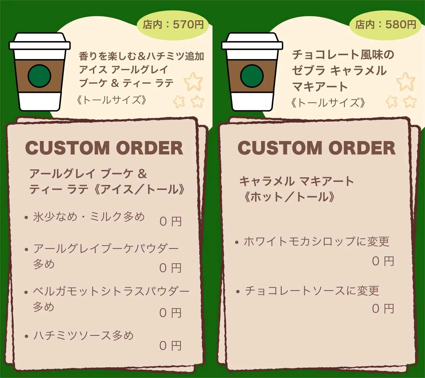 無料カスタム 