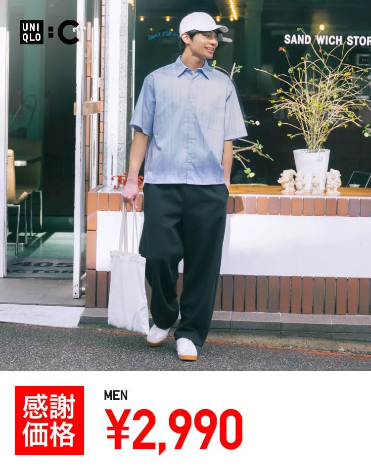 ユニクロCスウェットワイドパンツ