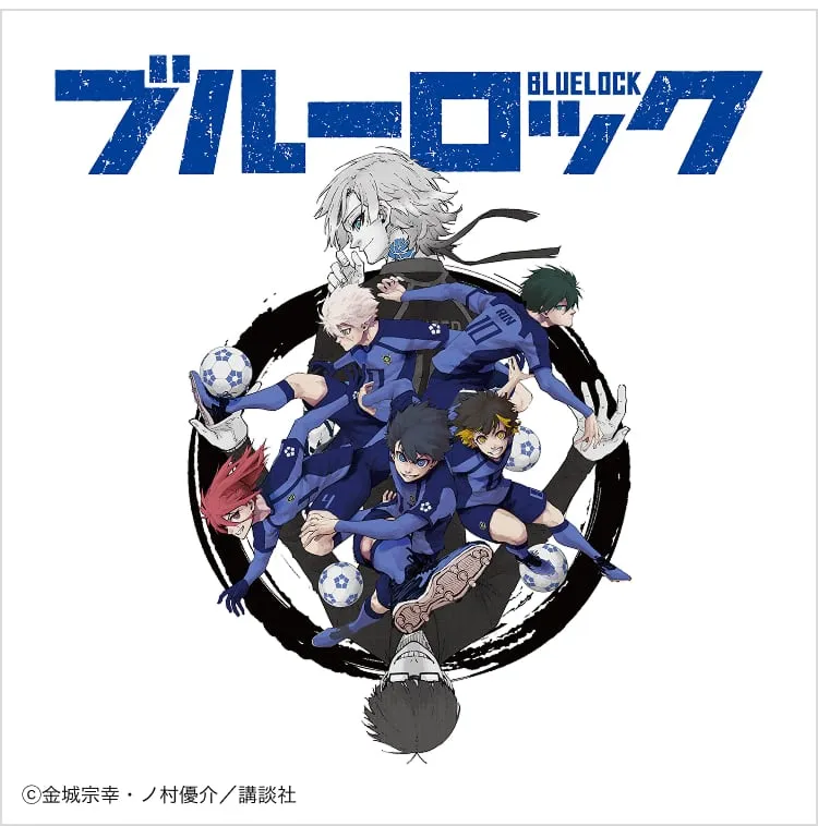 ブルーロック