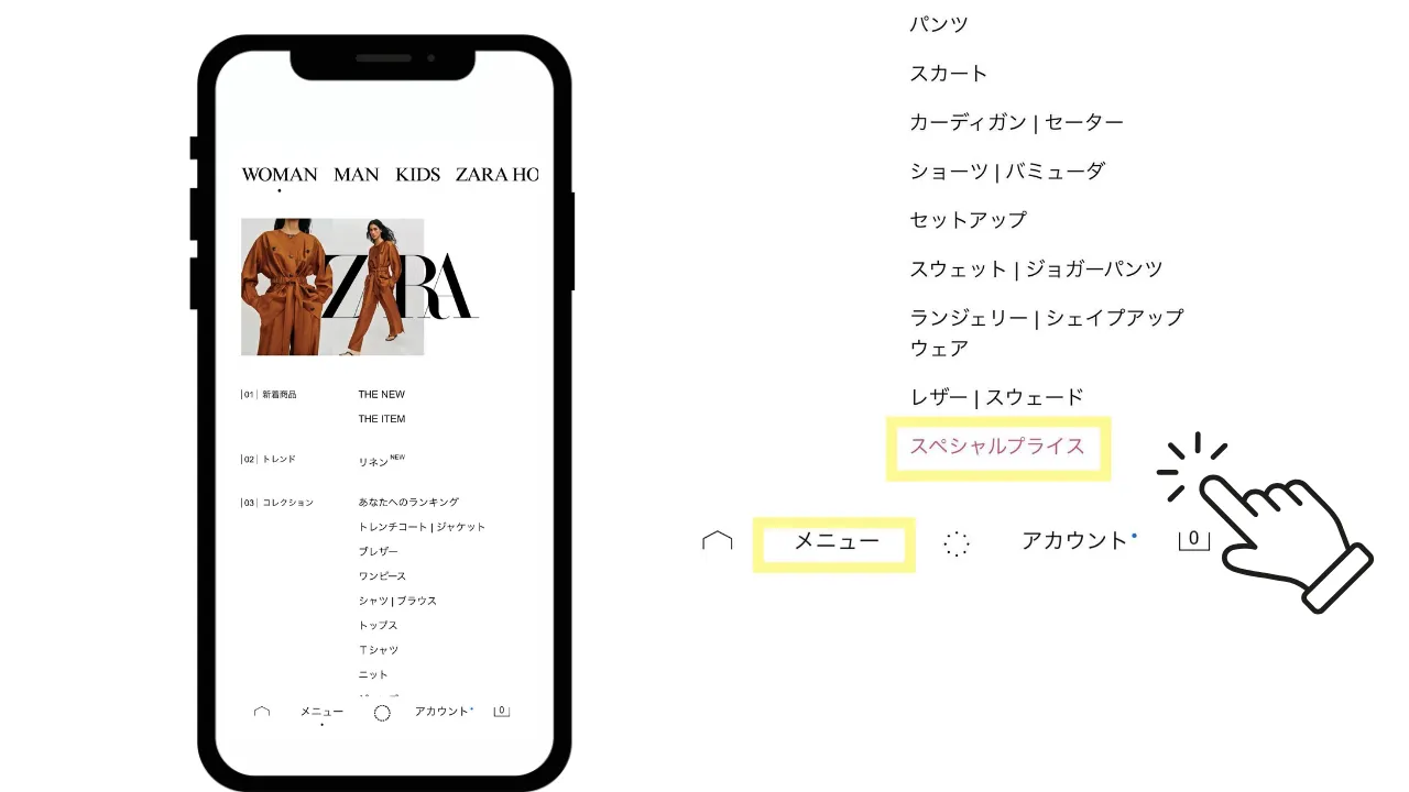 zaraアプリの特別価格アイテム
