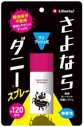 さよならダニースプレーワンプッシュ式