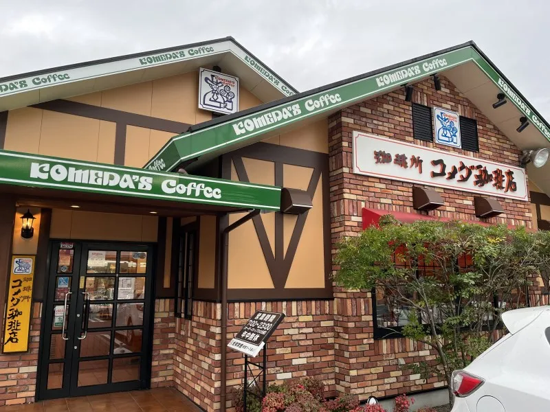 コメダ珈琲テイクアウト 