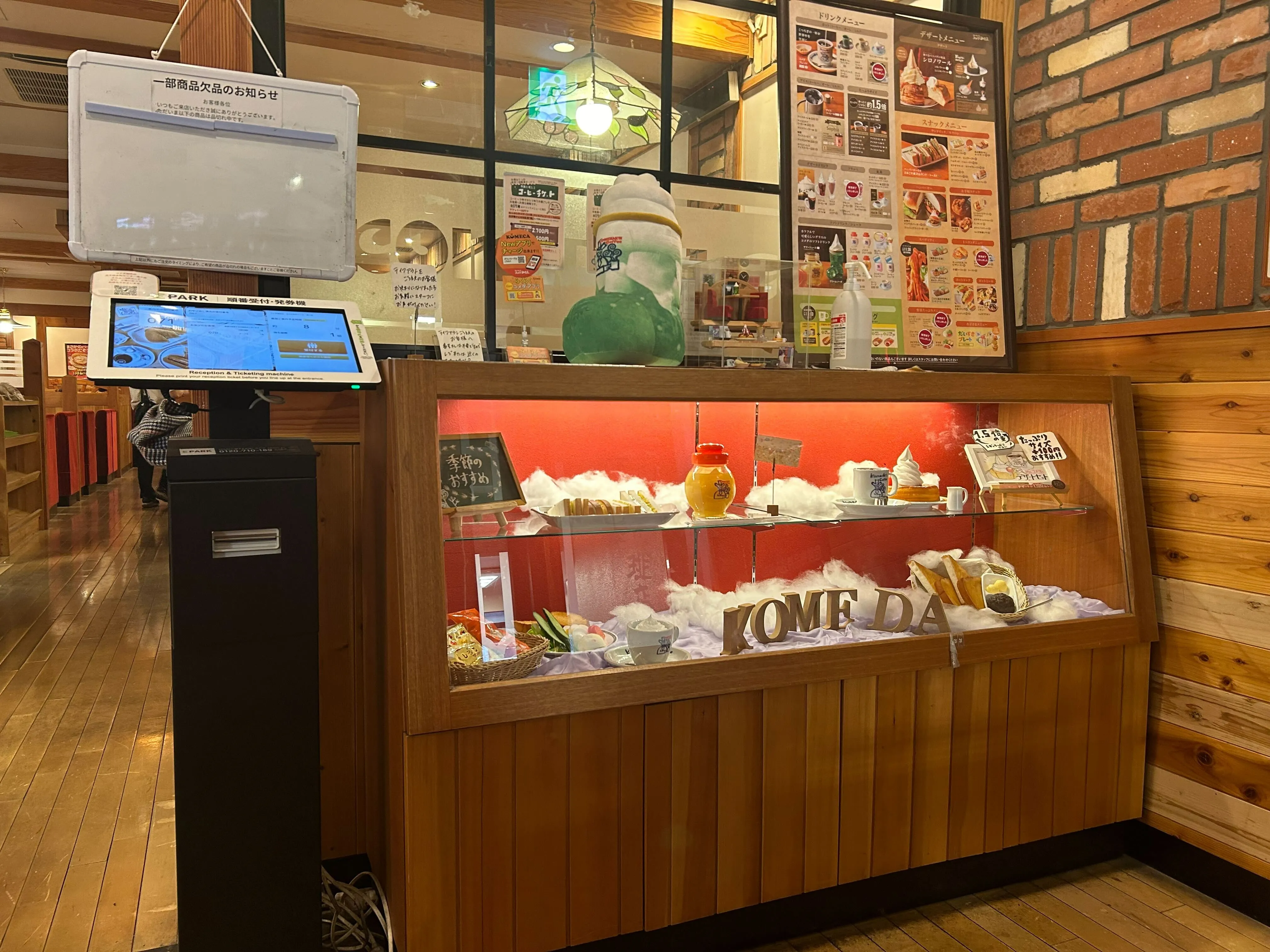 コメダ珈琲テイクアウト