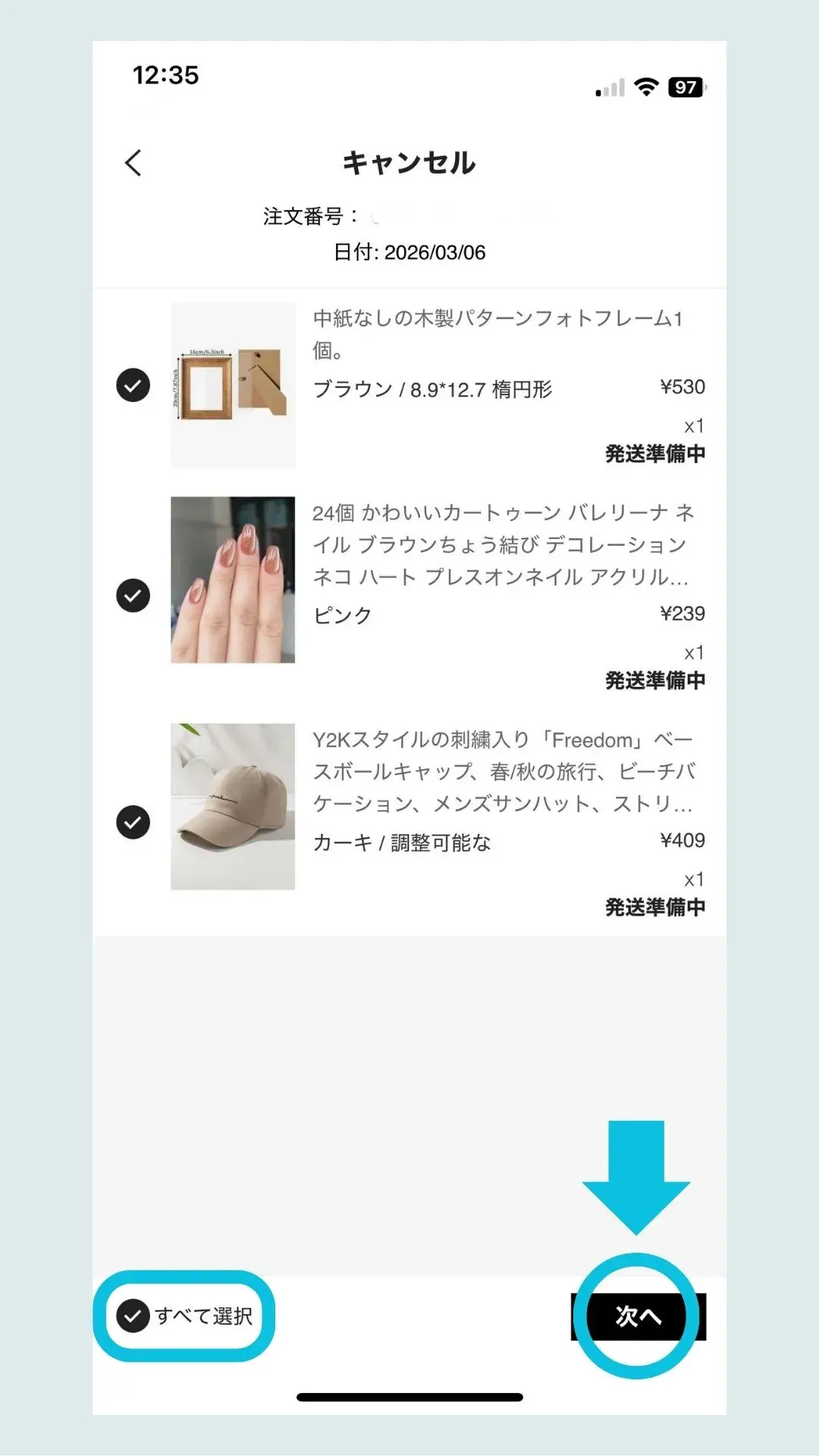 SHEINキャンセル手順