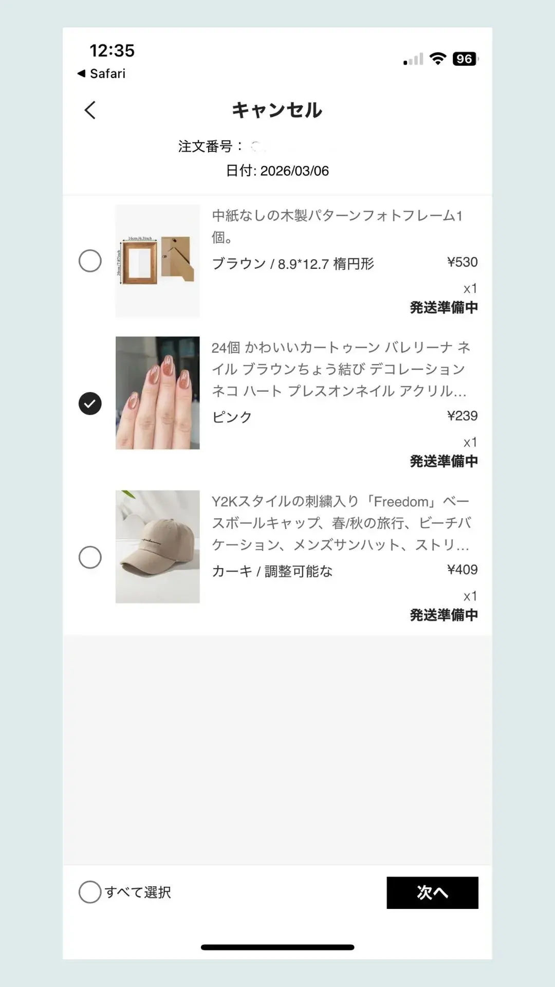 SHEINキャンセル手順