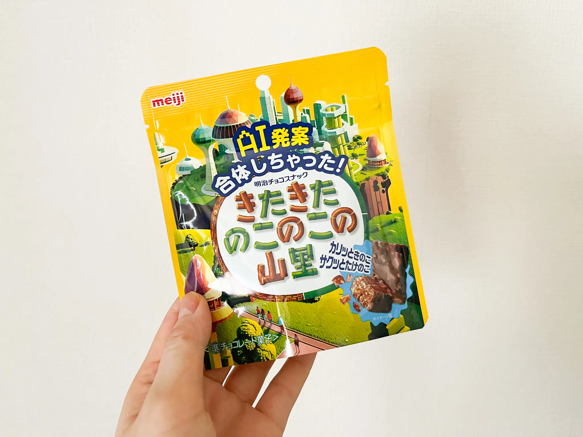 きたきたのこのこの山里