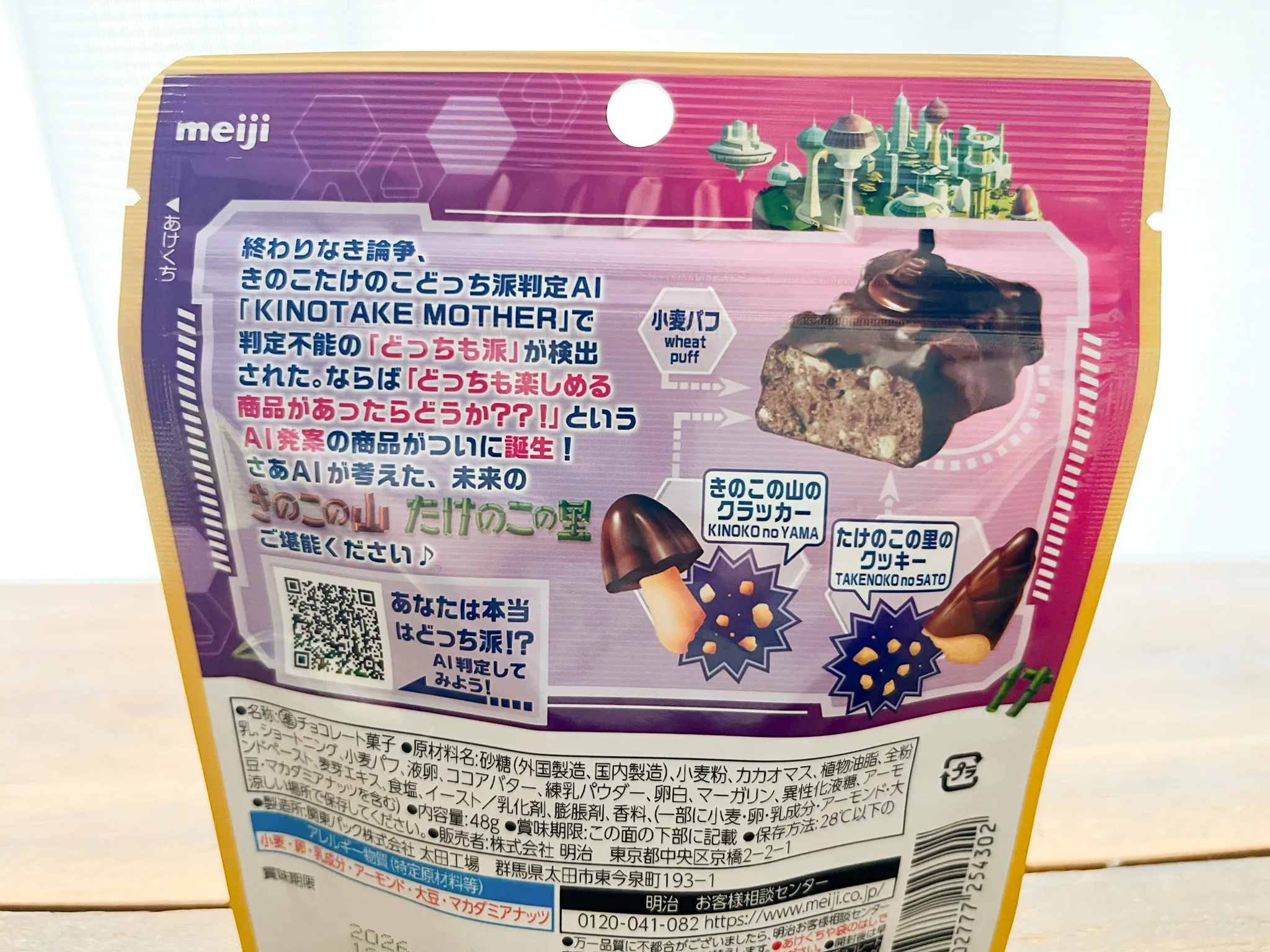 きたきたのこのこの山里