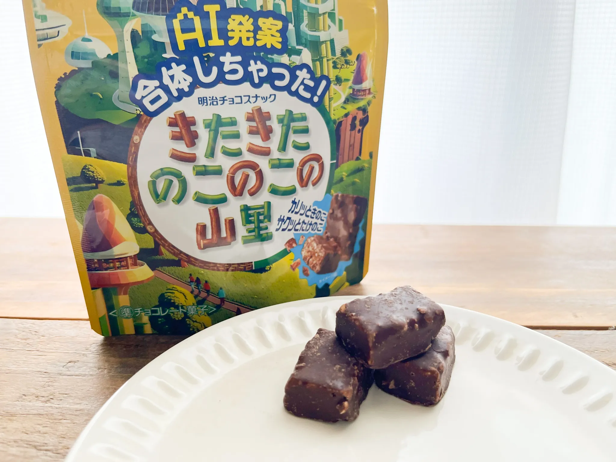 きたきたのこのこの山里