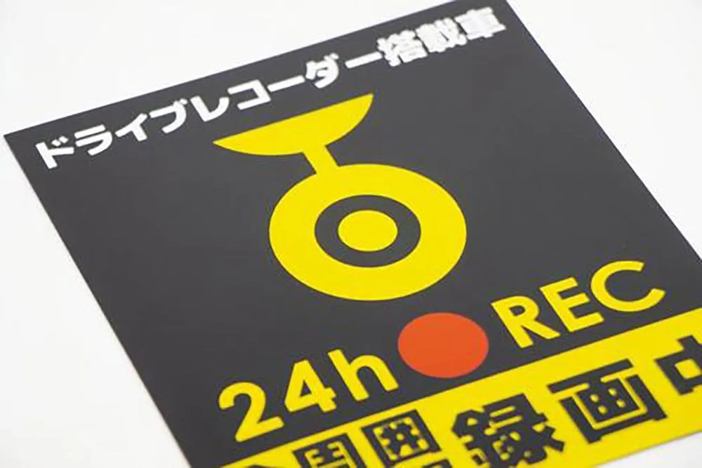 ドライブレコーダーの駐車監視機能