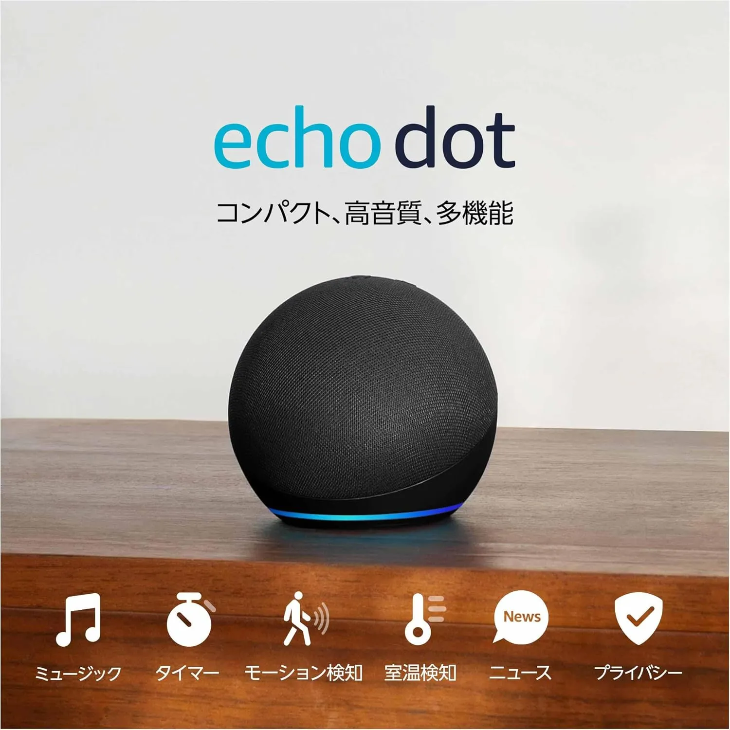EchoDot