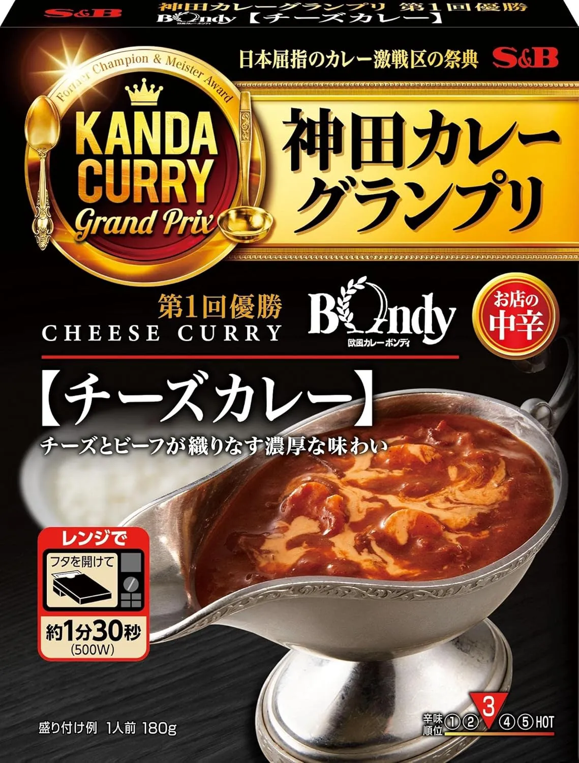 神田カレーグランプリ