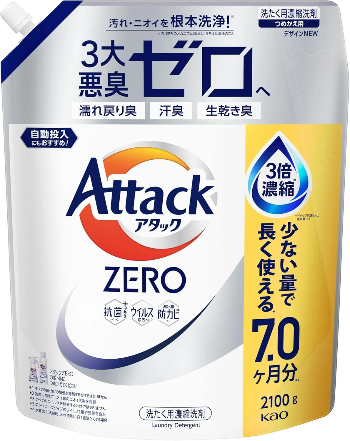 アタックZERO