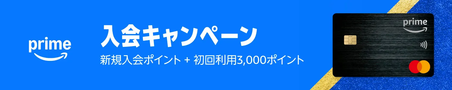 プライム感謝祭