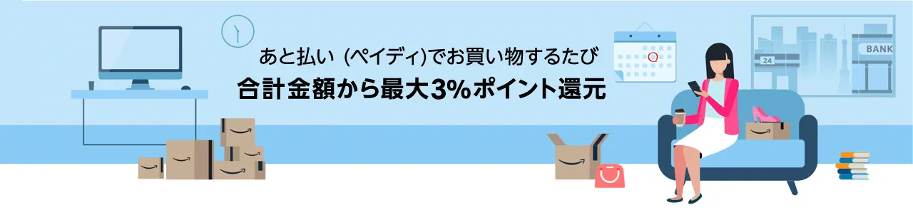 プライム感謝祭