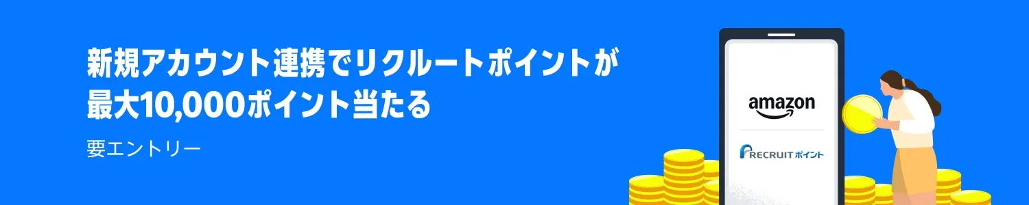 プライム感謝祭
