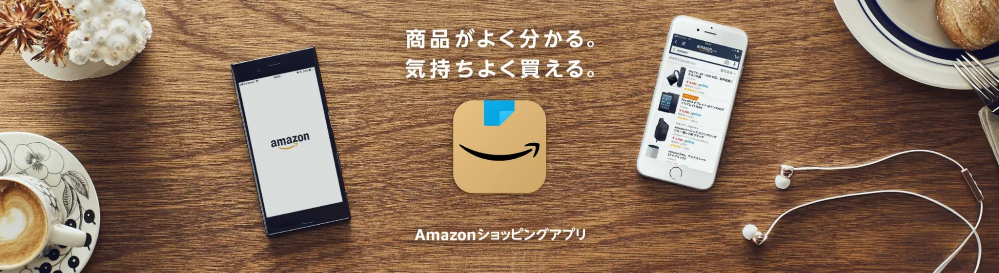 プライム感謝祭