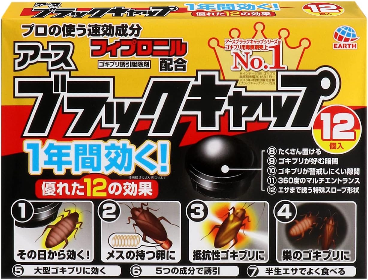 ブラックキャップ ゴキブリ駆除剤