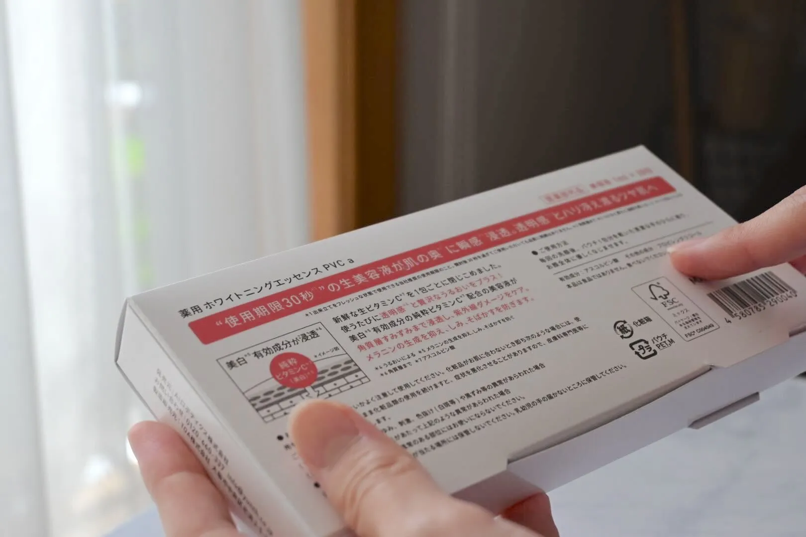 ビタミンC誘導体