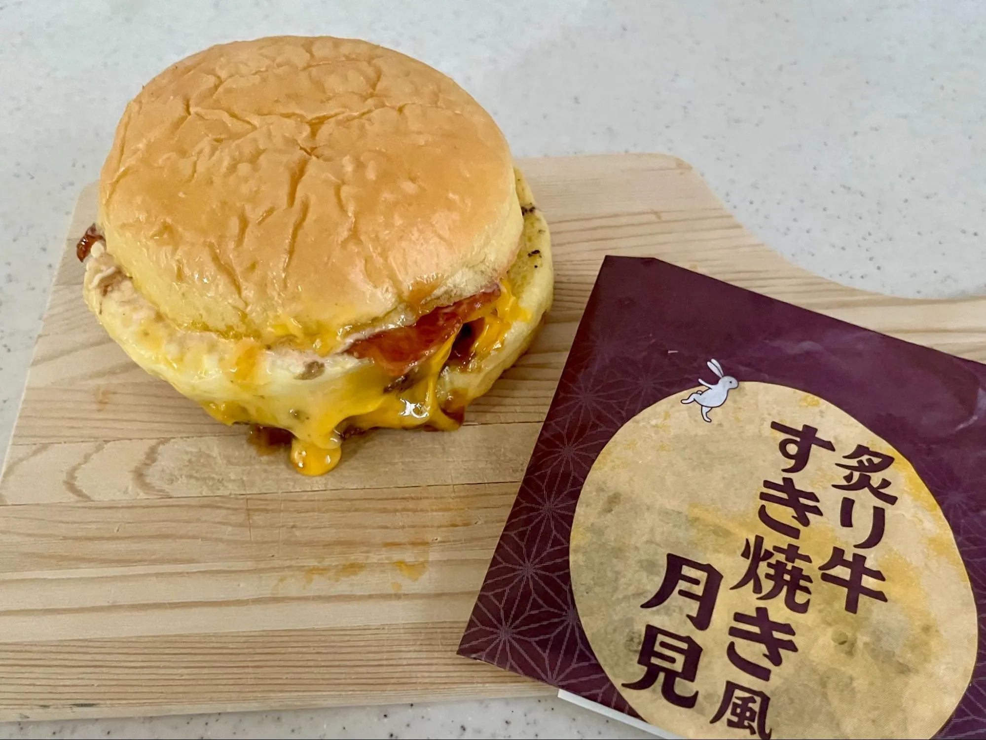 炙り牛すき焼き風月見の実際の画像