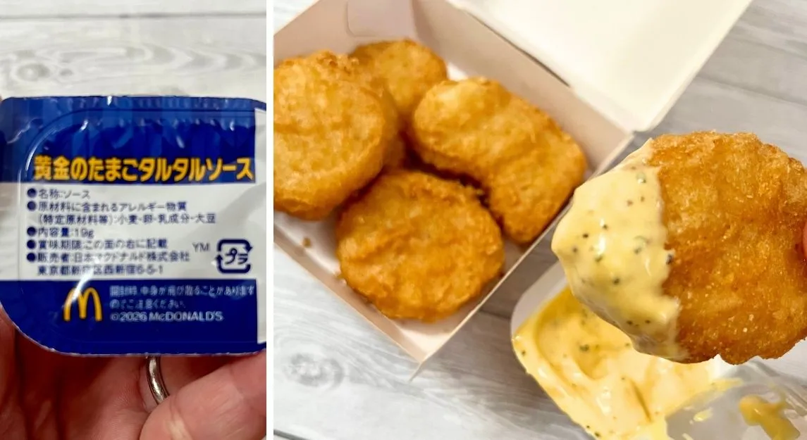 黄金のたまごタルタルソースのパッケージ