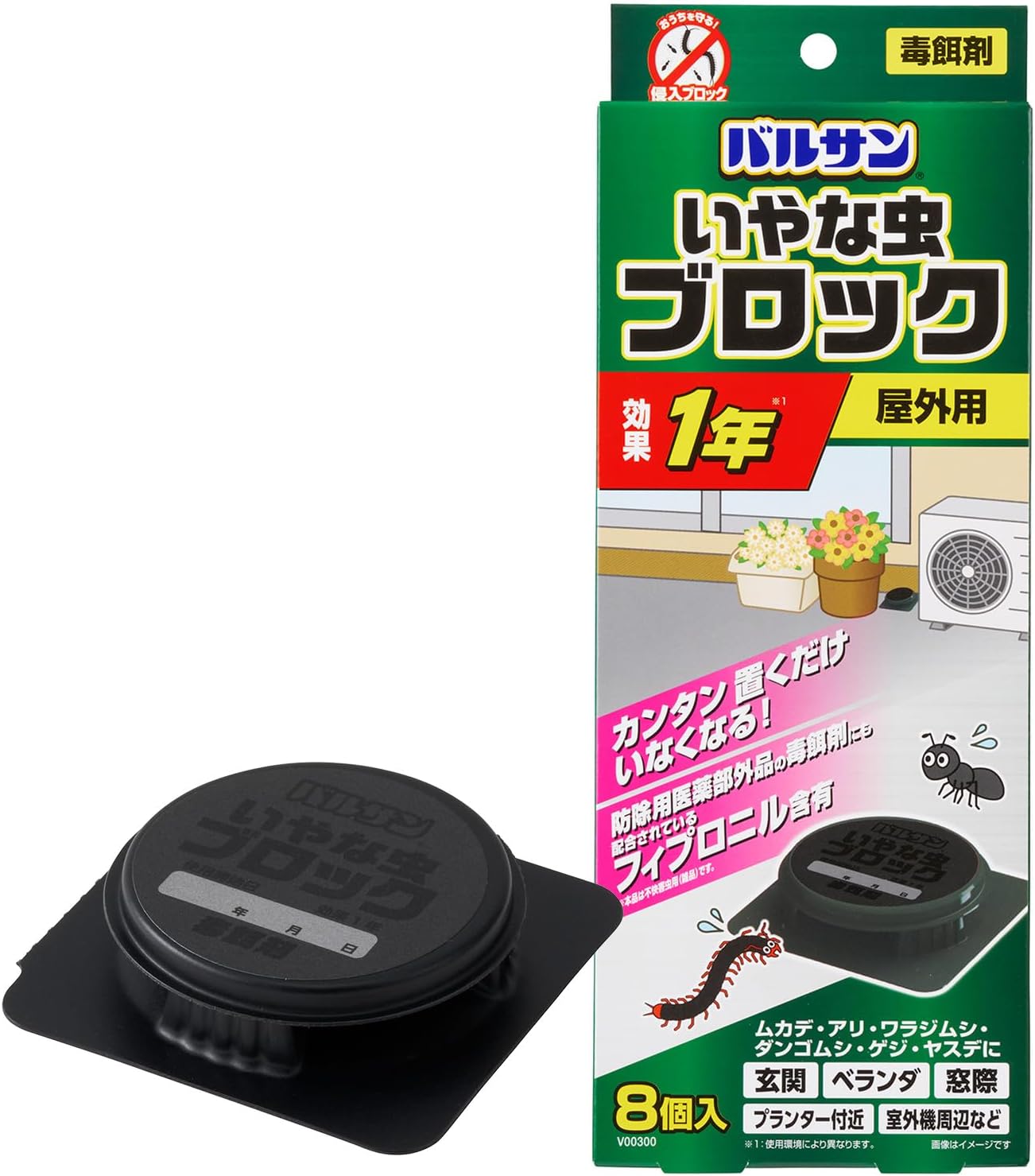 バルサンいやな虫ブロック毒餌剤