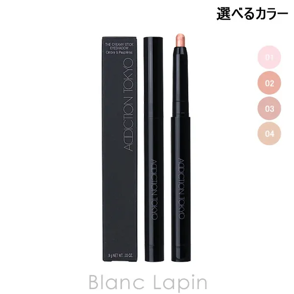 アディクション ザ クリーミー スティック　アイシャドウのパッケージ