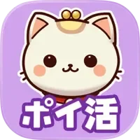 ポイ活！ポイにゃん