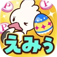 えみぅ歩いて育ててポイ活アプリ