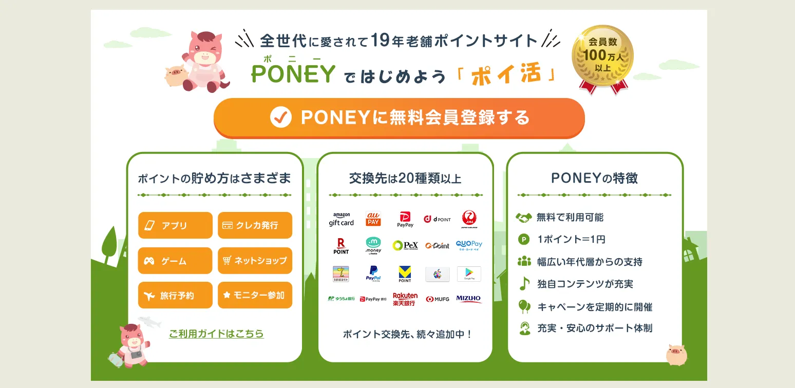 初心者向け】ポイ活おすすめアプリ・サイト27選！ワタシが使った正直レビュー｜ワタシト