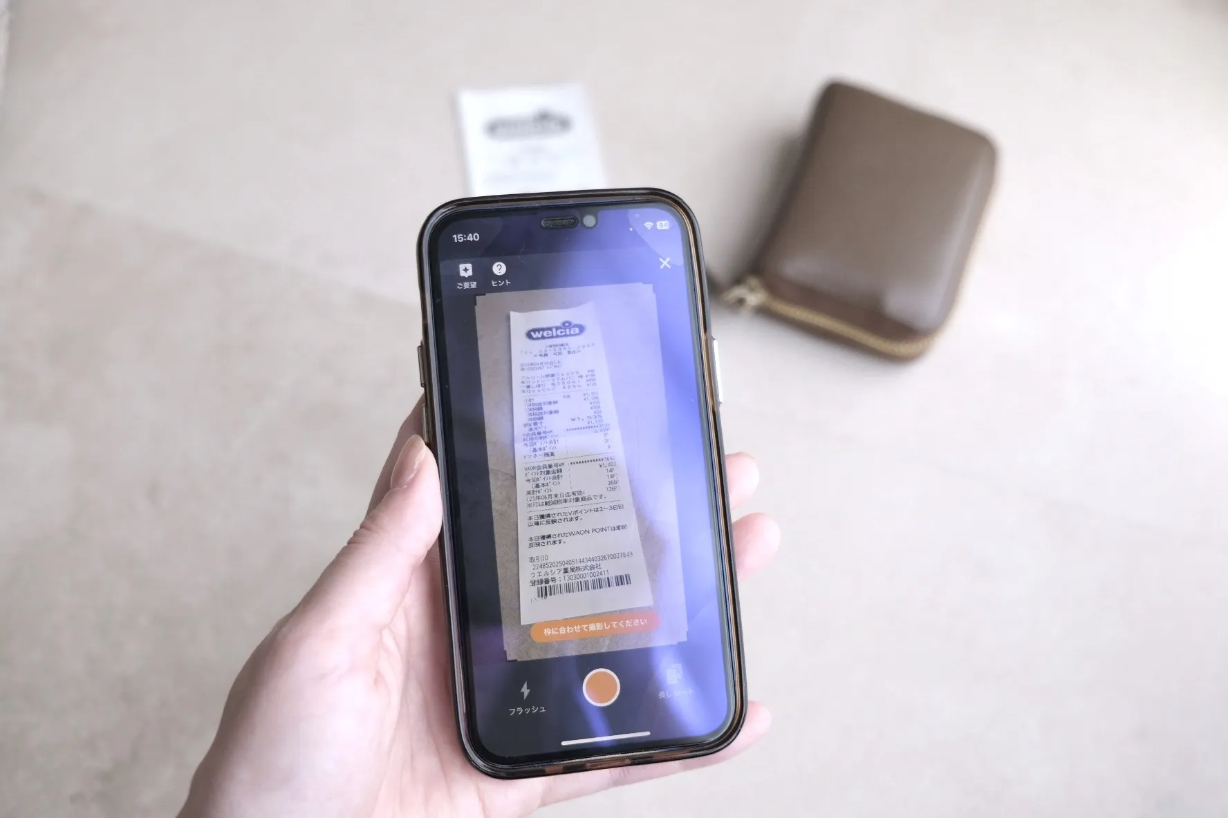 マネーフォワードMEの使い方