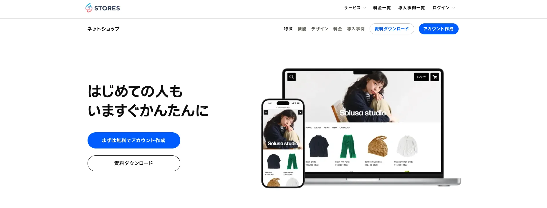 STORES