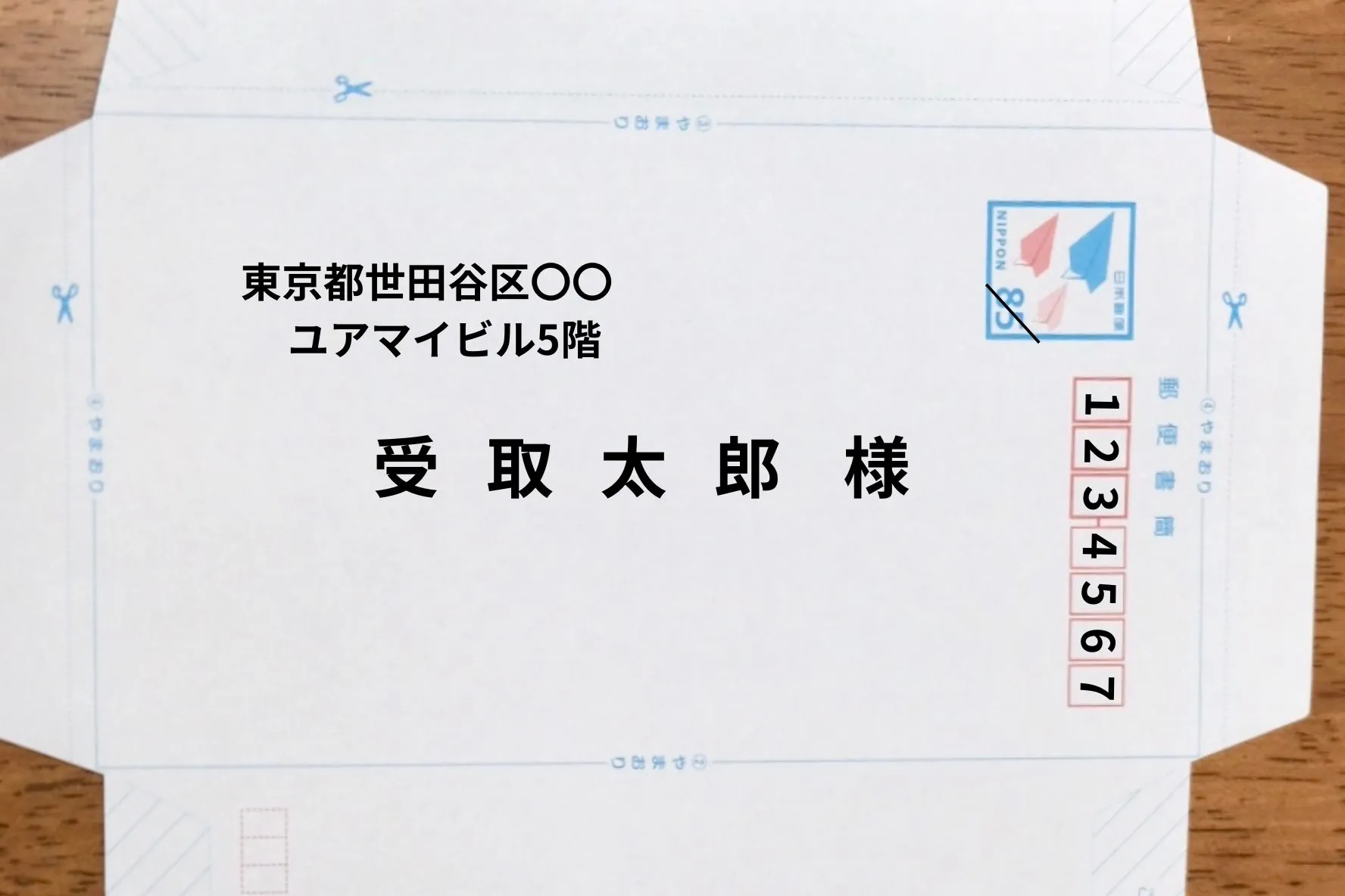 ミニレターの書き方