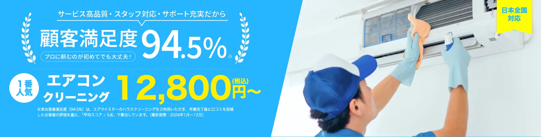 ユアマイスター公式HP