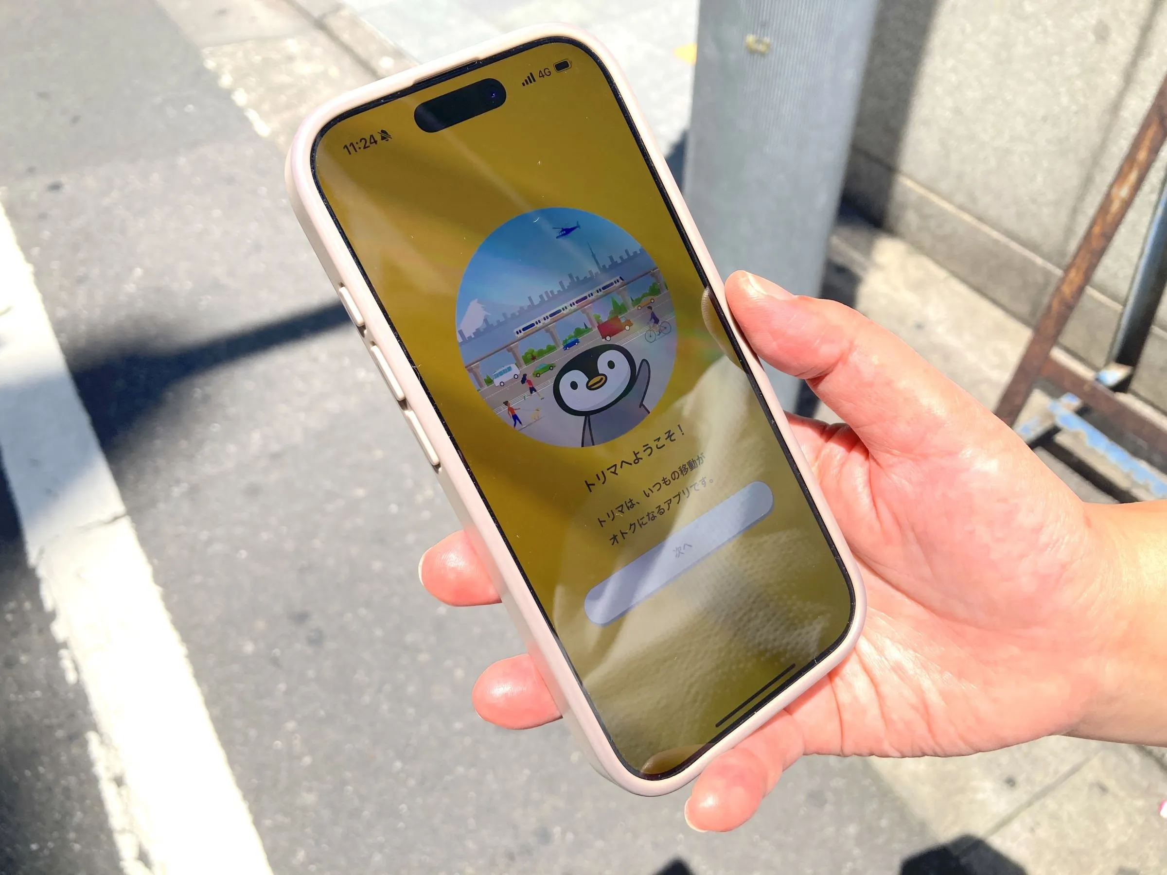 ポイ活アプリ
