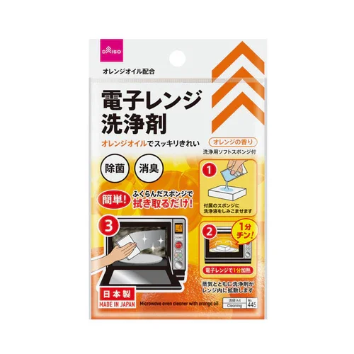 ダイソー電子レンジ洗浄剤