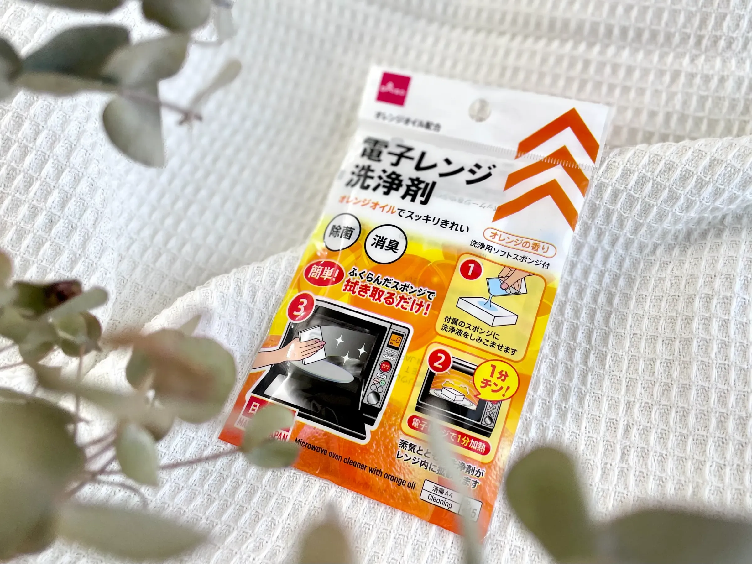 ダイソー電子レンジ掃除