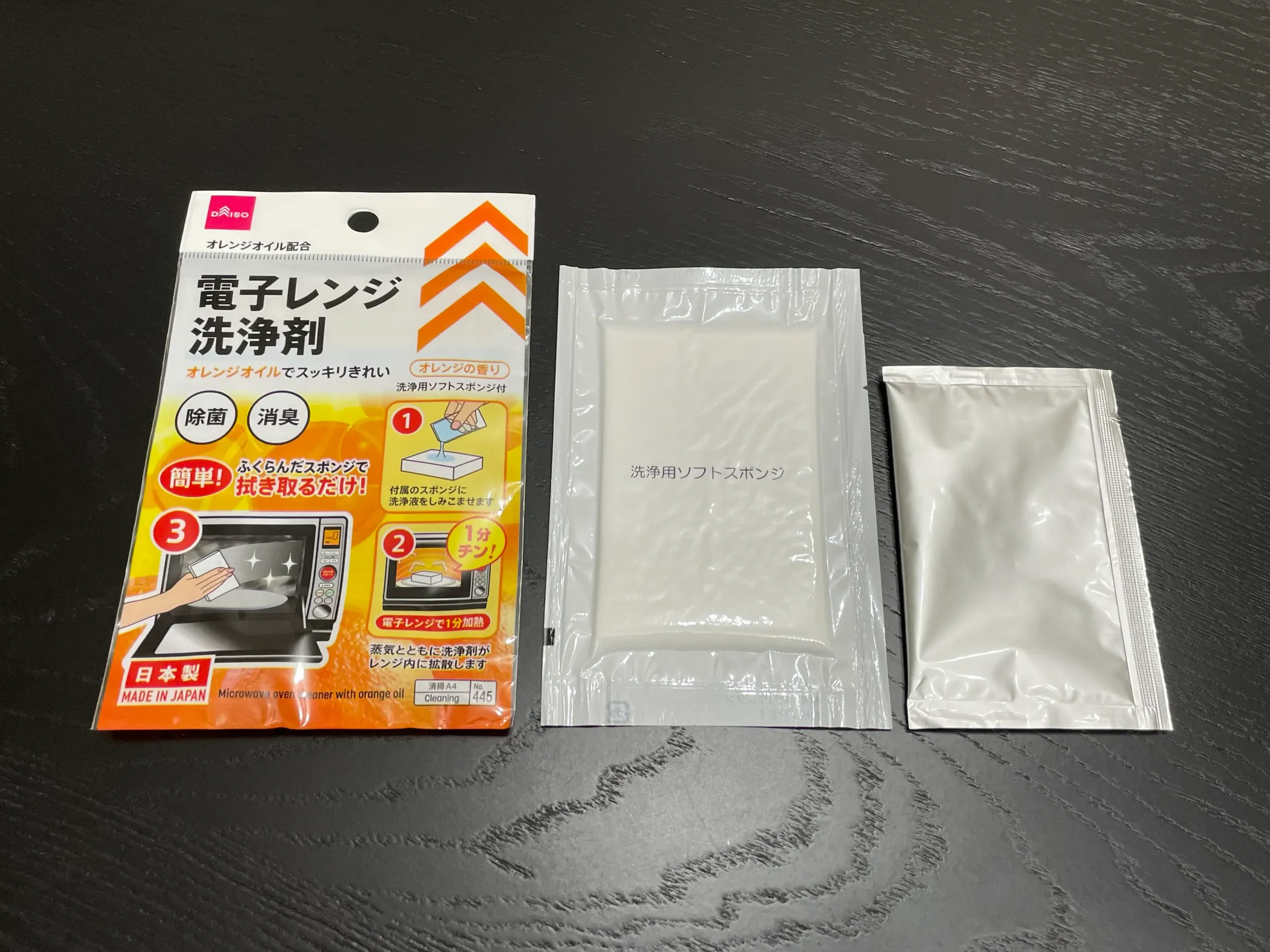 ダイソー電子レンジ掃除