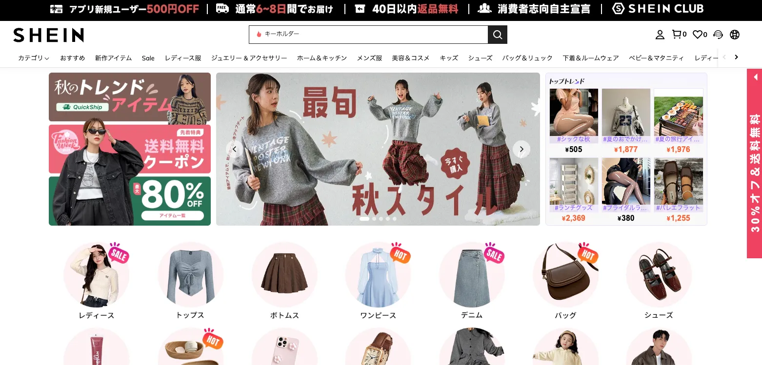 SHEIN