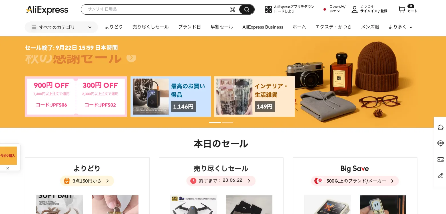 AliExpress