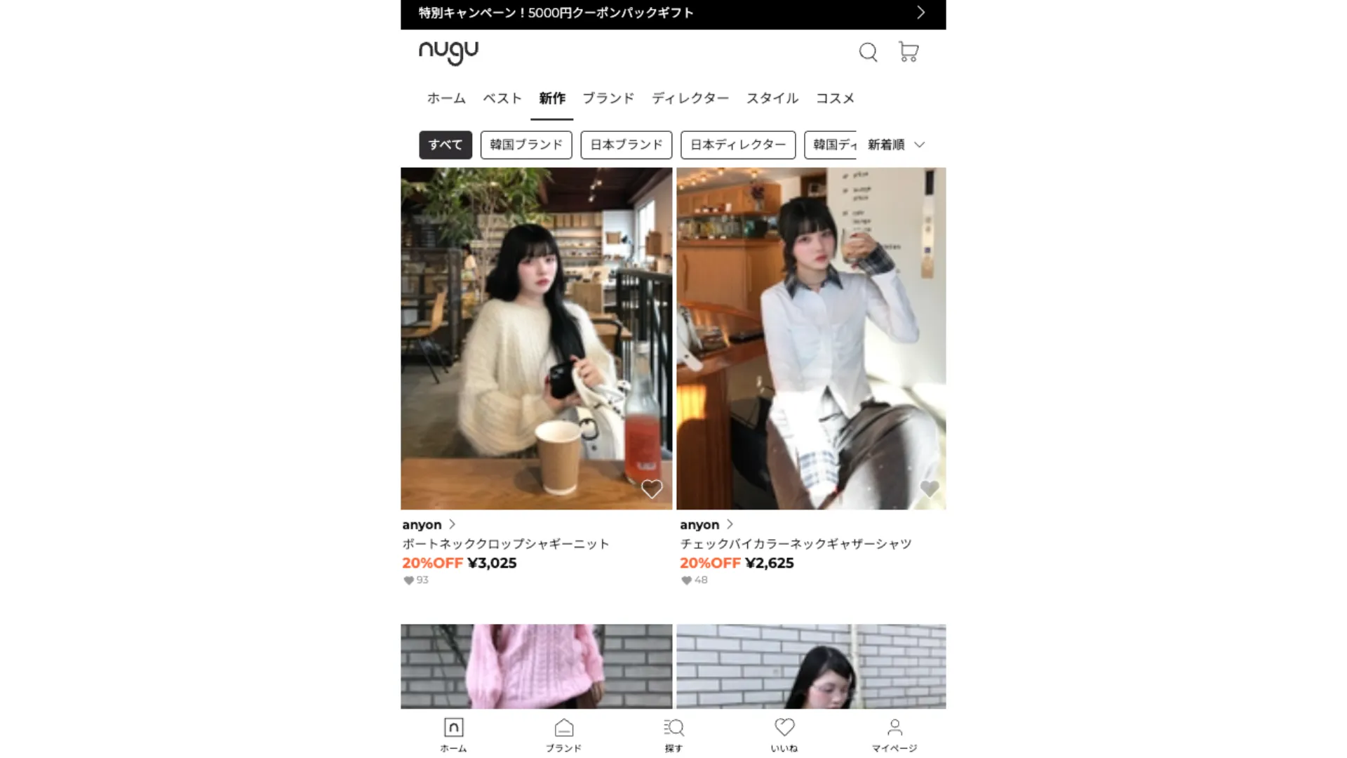 NUGU
