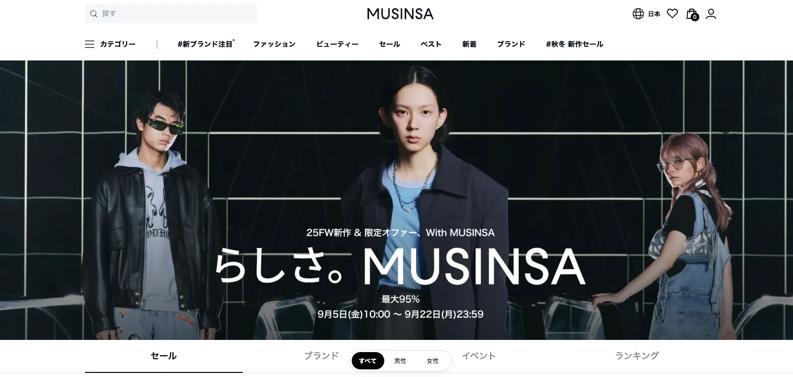 MUSINSA