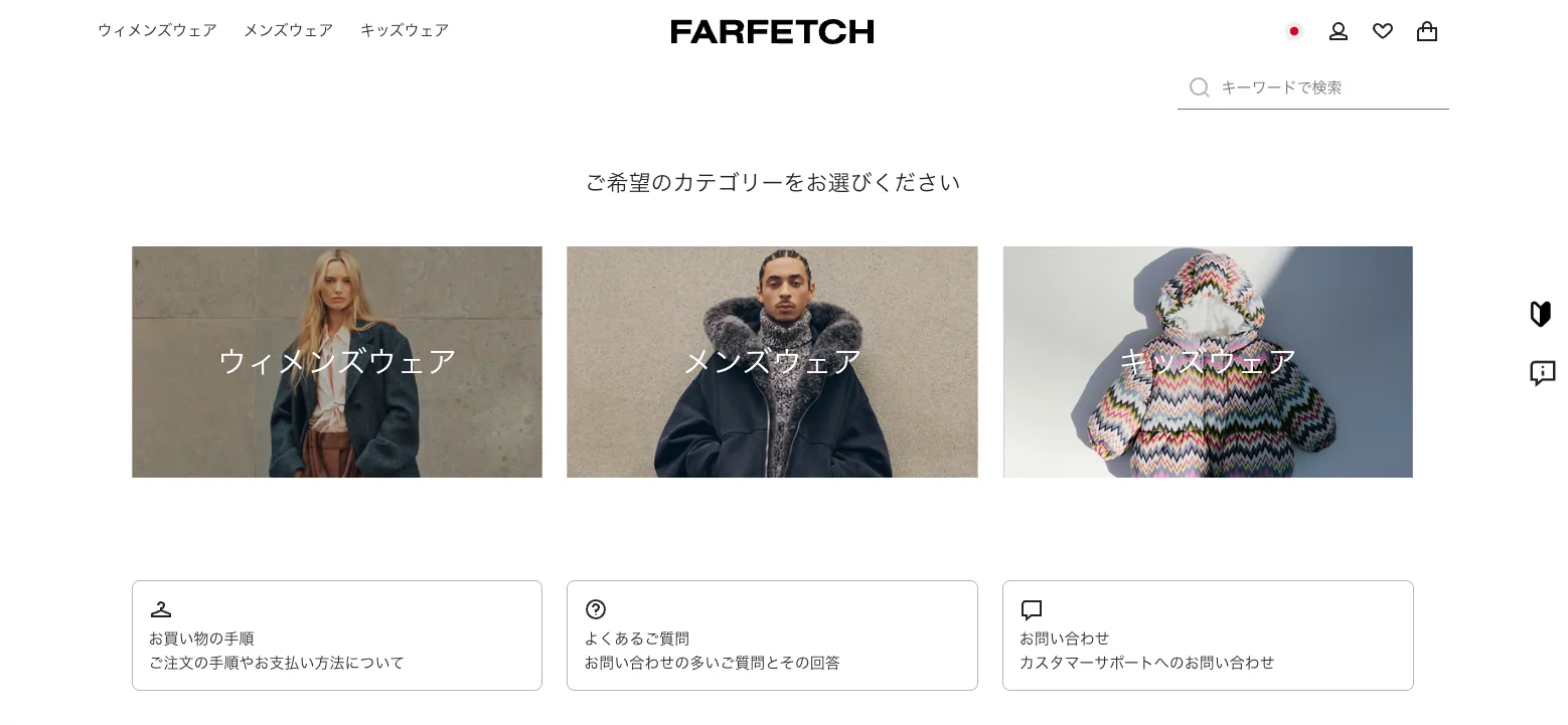 FARFETCH
