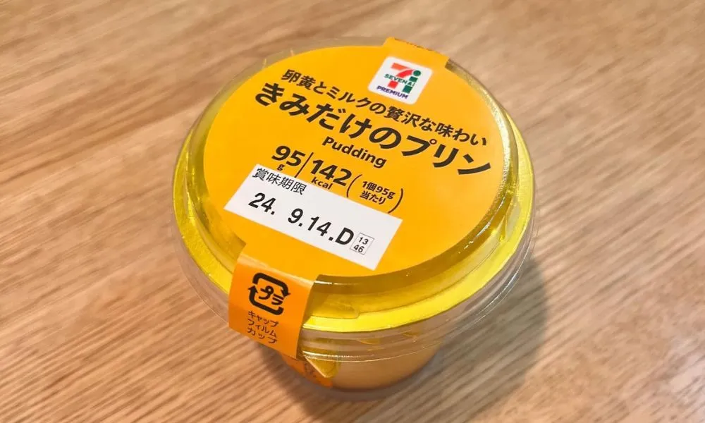 きみだけのプリン