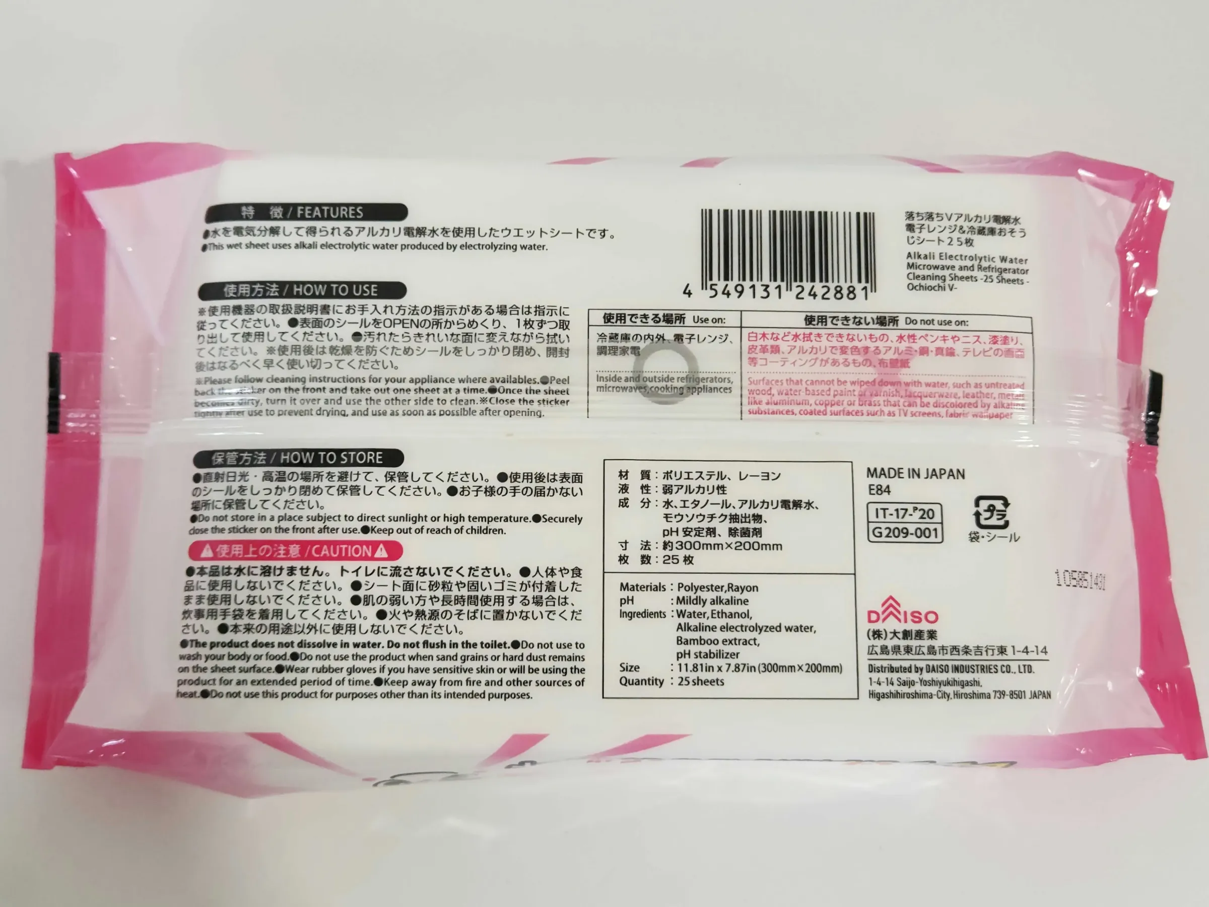 落ち落ちVアルカリ電解水裏面
