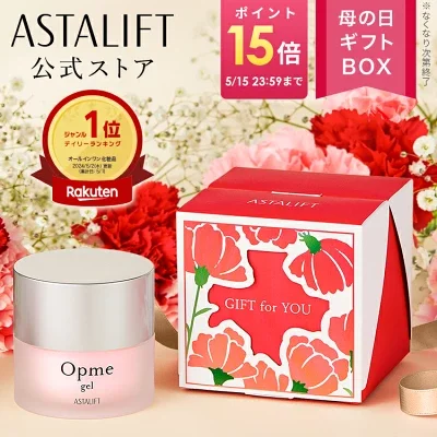 アスタリフト母の日ギフトBOXセットオプミージェル【医薬部外品】